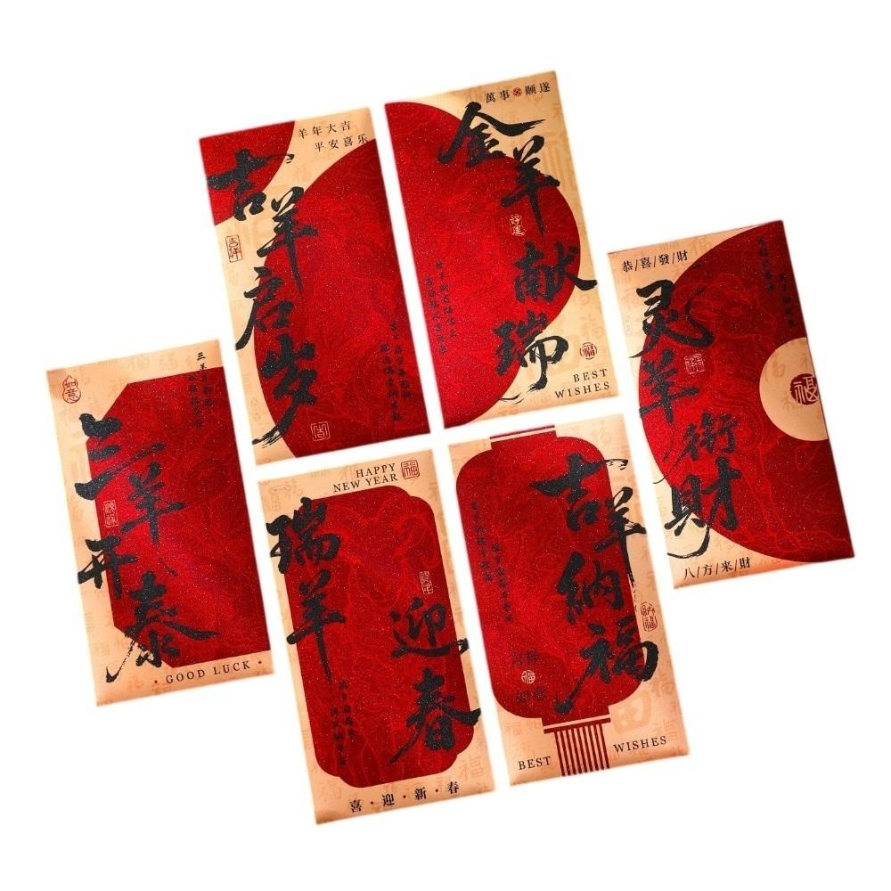 6pcs Chinese Style Goat Year Money Envelope Blessing Words New Year Red Packet  Celebration Party