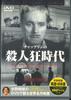 DVD  - Чаплин Эпоха безумия PDC406F KEEP Японские фильмы и DVD Б/У