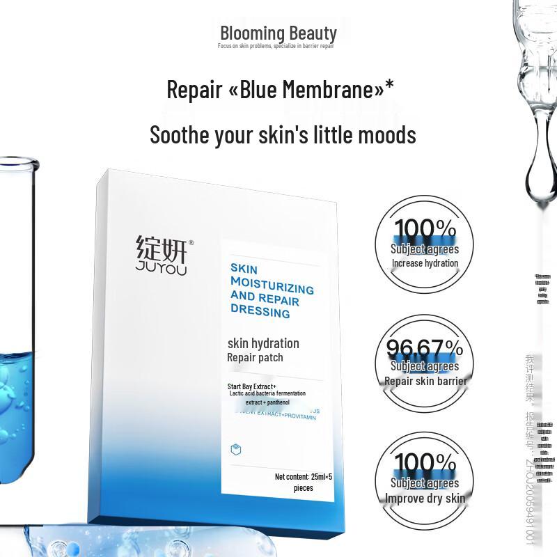 JUYOU Увлажняющая восстанавливающая маска для лица