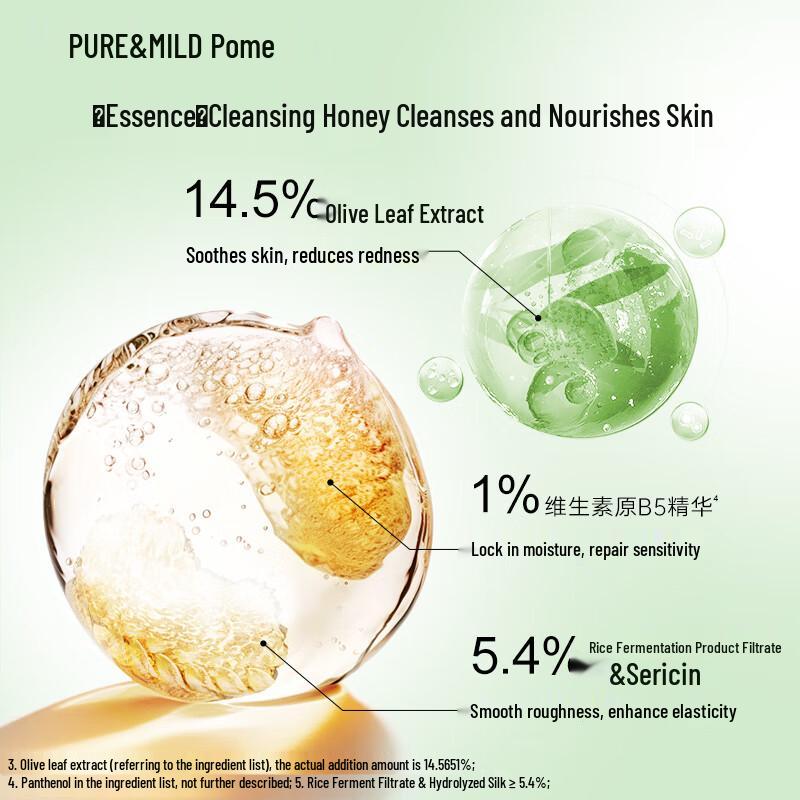 Гель для умывания Pome Amino Acid Olive B5