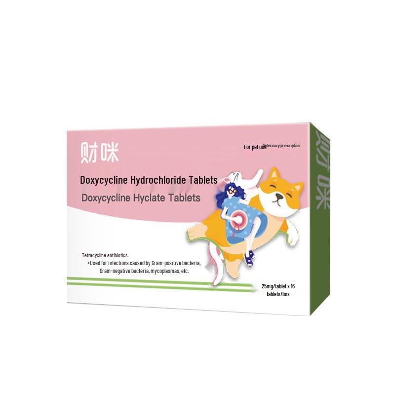 Таблетки Доксициклина гидрохлорида для лечения простуды и респираторных заболеваний у домашних животных