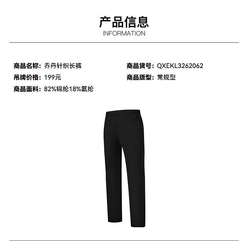 Jordan QIAODAN Sunscreen Pants Straight Tube Men's Ice Feel Summer Breathable Casual Pants