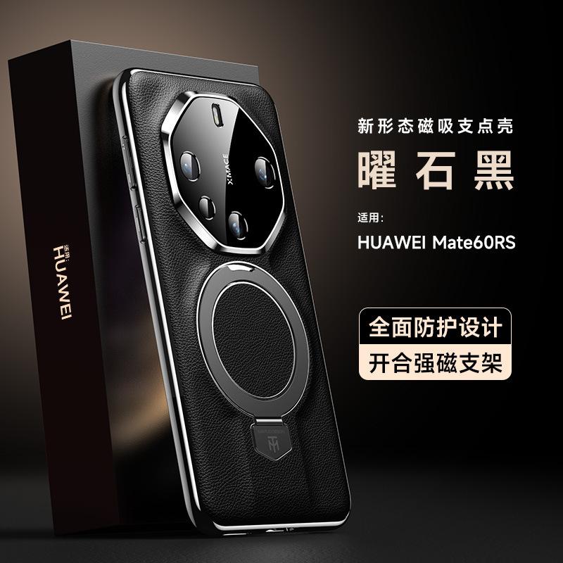 Применимо к чехлу для мобильного телефона Huawei mate11RS новый кронштейн-опора mate11RS extraordinary master ультратонкая противоударная крышка