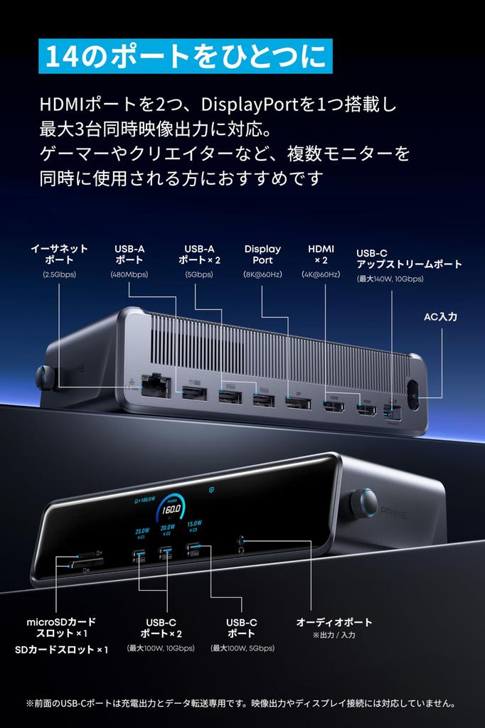 Anker Prime Docking Station Triple Supports up to 8K USB PD up to 140W upstream simultaneous output to 3 10Gbps data GaN AC cooling DisplayLink