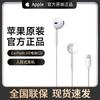 Apple Проводные наушники EarPods