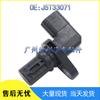 Suzuki Swift SX4 Crankshaft Position Sensor J5T33071 33220-51K00 Compatible