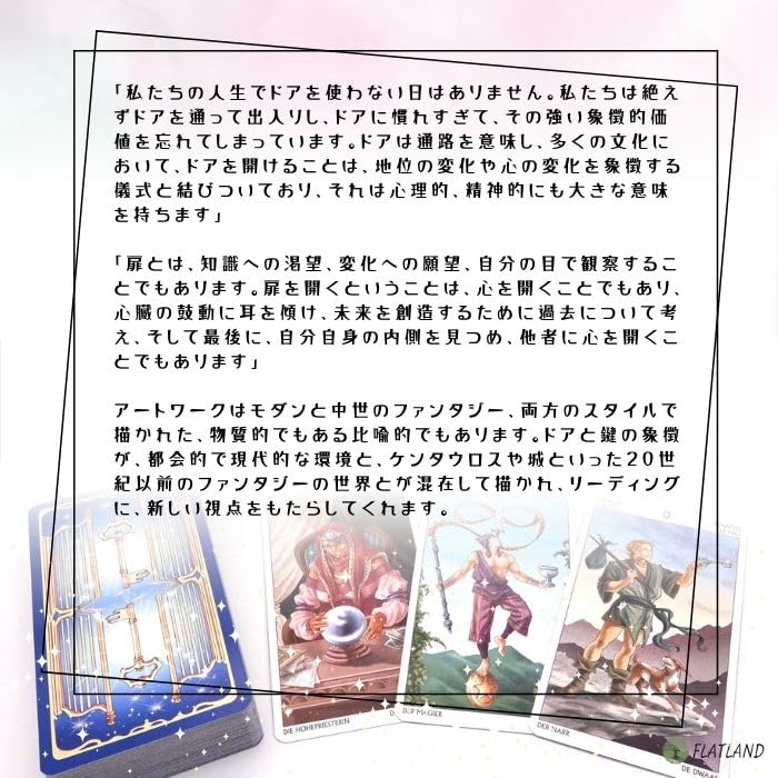 Таро 78 Дверей Инструкции для чтения Таро (В комплект входит руководство по эксплуатации на японском языке.) Аутентичные карты Таро (78 карт)