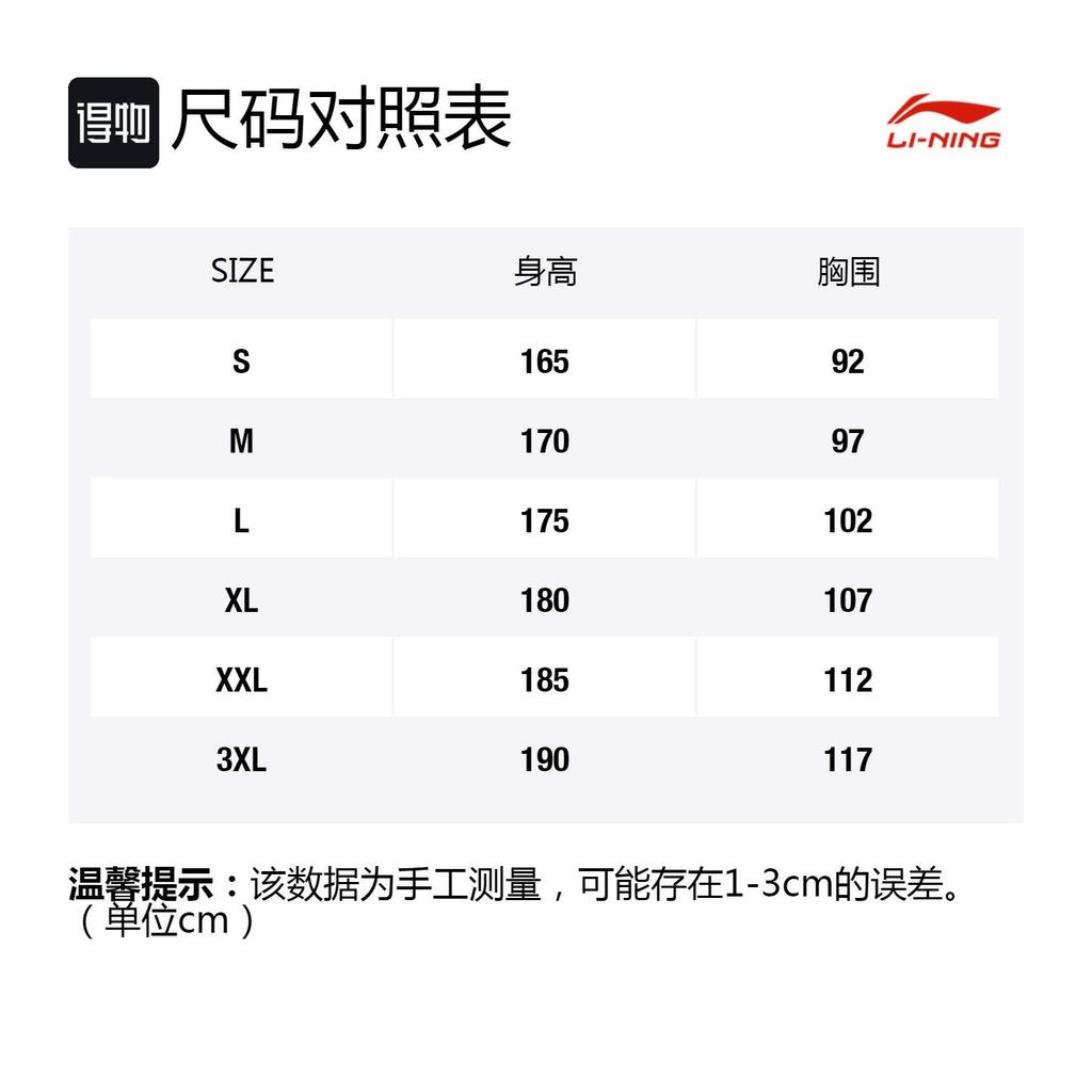 Свитшот для настольного тенниса Li Ning, унисекс, стандартный, белый, AWDT281-1
