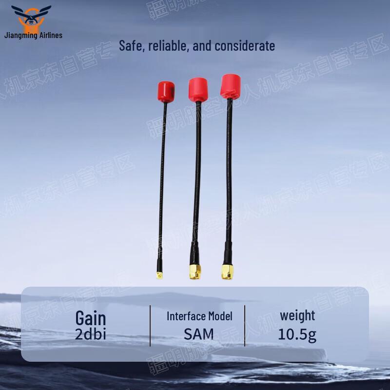 Jiangming Aviation 5.8G SMA Circularly Polarized L-Antenna (CN version)