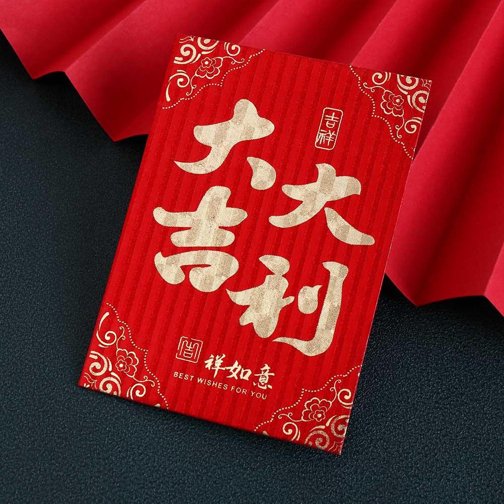10Pcs/set Good Luck Red Small Red Envelopes Paper Art Hot Stamping New Year Red Pocket Mini Festival Lucky Bags Gift