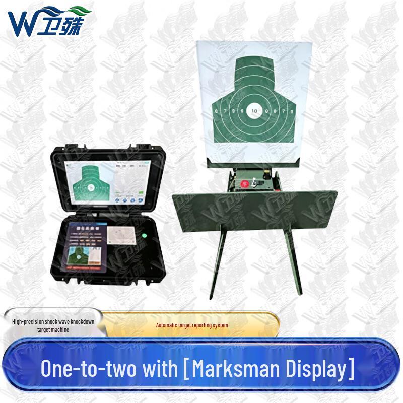 Weishu High-Precision Shockwave Automatic Target System