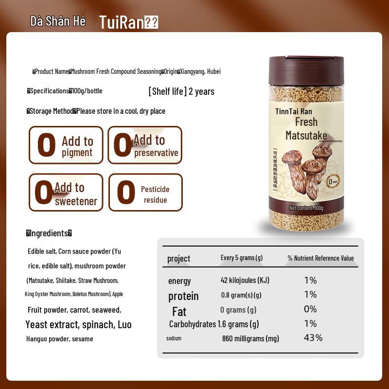 Taizhen Matsutake & Truffle Umami Seasoning