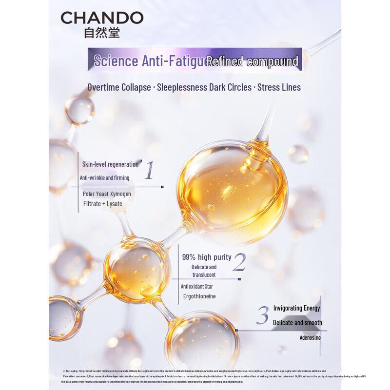 CHANDO Revitalizing Little Purple Bottle Essence Toner 150ml