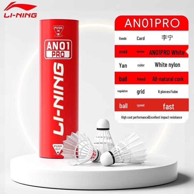 Li-Ning AN01 Нейлоновые воланы для бадминтона
