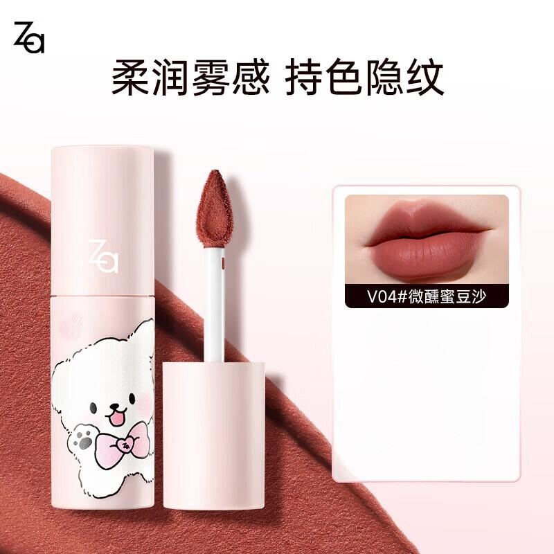 ZA Velvet Lip Clay Lipstick