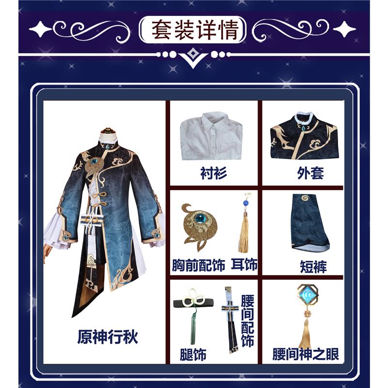Genshin Impact Game Animation COS Clothes Green Liyue Port Feiyun Merchant Second Young Master Hangqiu COS Set