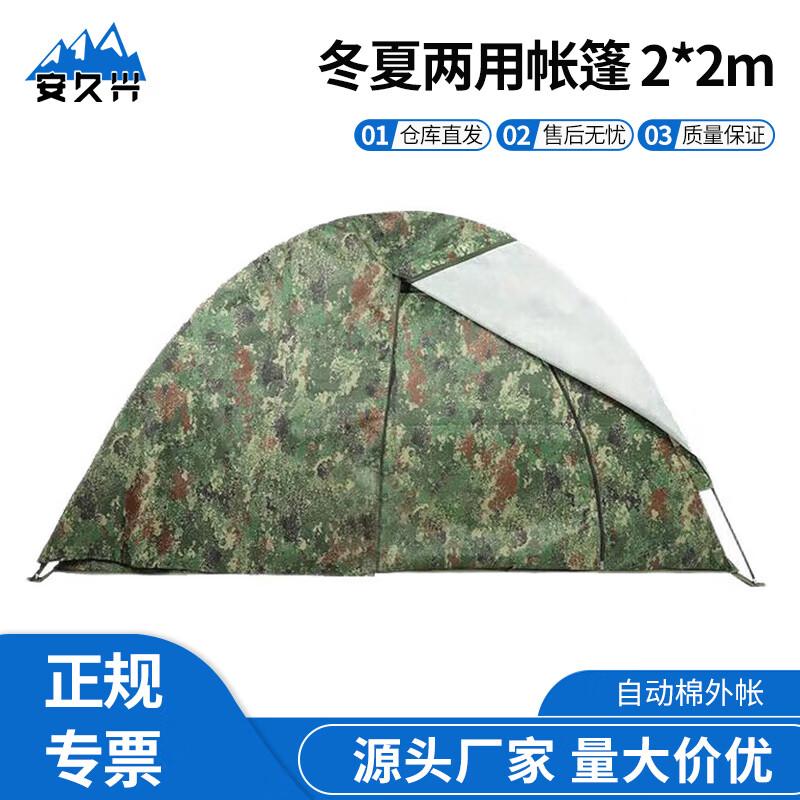 Anjiuxing All-Season Thickened Oxford Tent Outer Tent