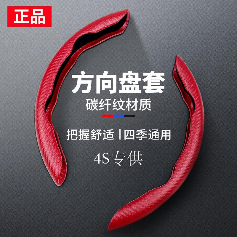 Универсальный автомобильный усилитель рулевого колеса в стиле углеродного волокна, нескользящая внутренняя защита для рулевого колеса, украшение