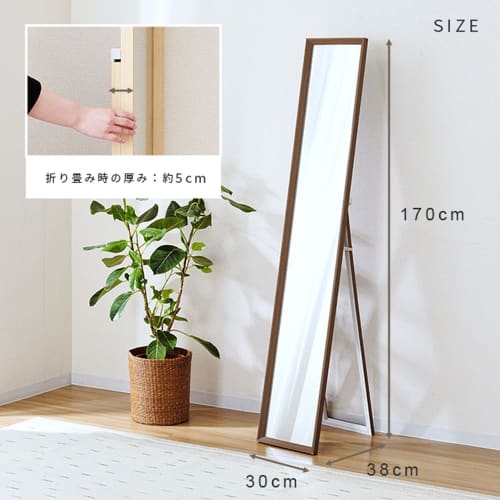 Doshisha Standing Mirror, Full-Length, 170cm Tall, 30cm Wide, Large, Fully Assembled, Shatterproof, Lightweight, Thin, Wooden Frame, Simple, Stylish,