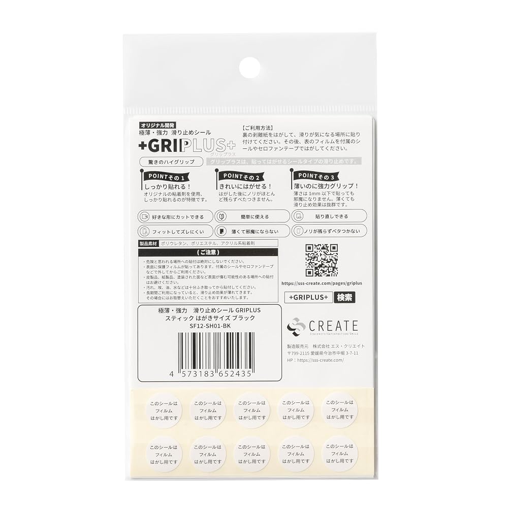 GRIPLUS Gripplus Ultra-Thin, Strong Anti-Slip Stickers, Stick Type, Postcard Size, Black, 5-Pack