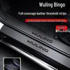 Защита порога Wuling Bingo 2023 - Высококачественные аксессуары для декора интерьера автомобиля