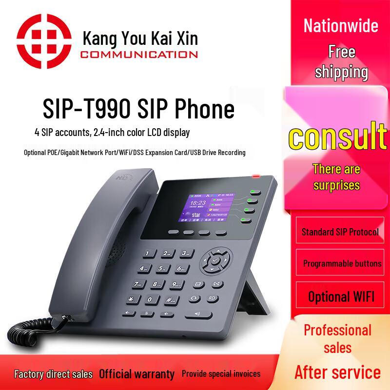 Бизнес-IP-телефон Kangyou Kaixin серии SIP-T990 (Китайская версия)