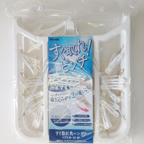 Nishida Pull-to-Remove Laundry Hangers, 40 Pinch, Set of 2
