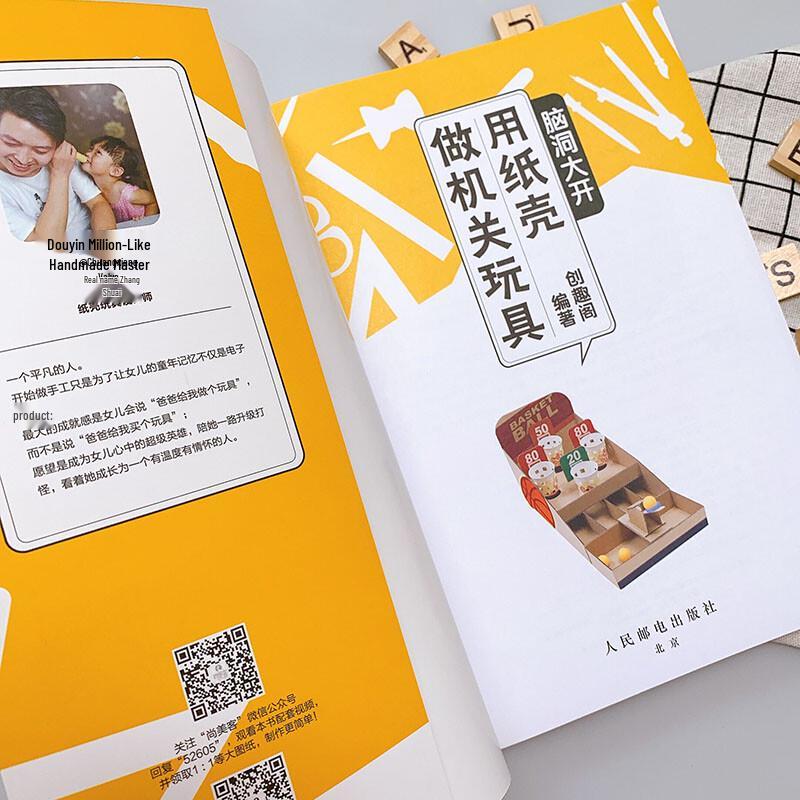 Creative Cardboard Mechanism Craft Kit