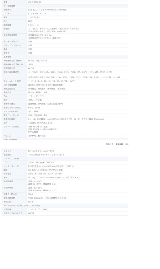 Planex security camera One LAN Outdoor model shot! (Wired only) CS-W80FHD2