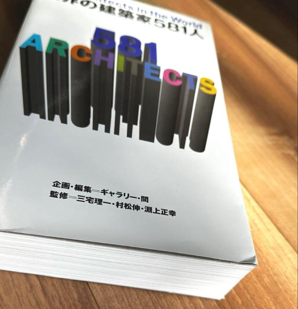 [USED] 581 Architects the World World Architects Illustrated Building Dictionary