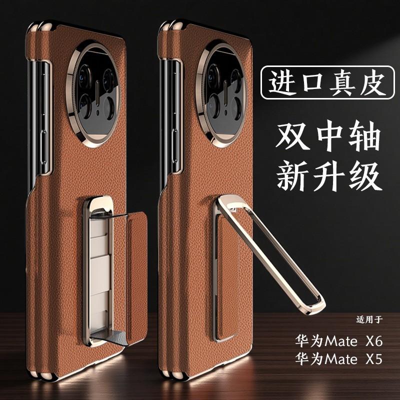 Premium Genuine Leather Full-Body Case With Dual Hinge Support Mate X6 X5 X3 Foldable Phones Business Style