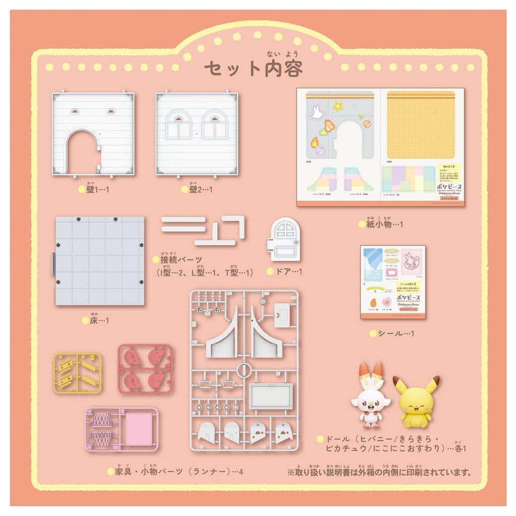 TAKARA TOMY Pokemon Poke Peace House Studio Hibunny & Pikachu