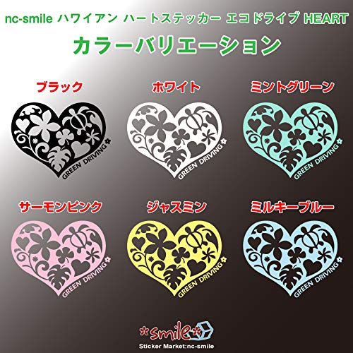 Nc-smile Гавайская наклейка Сердце GREEN DRIVING Эко-драйв HEART (Лосось