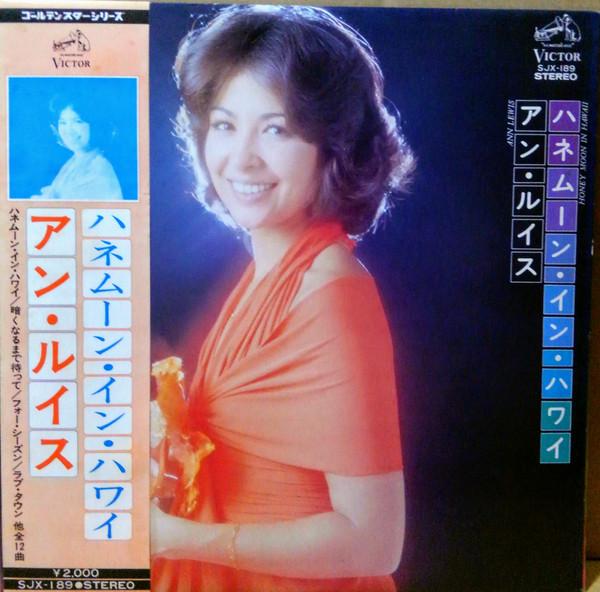 Виниловая пластинка ANN LEWIS Honeymoon in Hawaii SJX189 VICTOR 1974 Япония Японский Поп-Рок Б/у