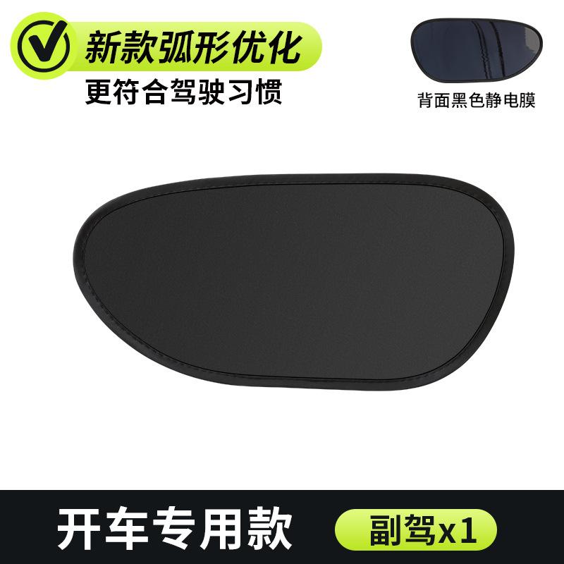 Summer Car Sun Visor Car Window Sun Shade Curtains Anti-Glare UV-Blocker Sun Protection Cover Electrostatic Adsorption
