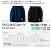 Nittaku Winkle Size 71 Shorts, Black, 130, NW-2495,