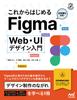 Introduction To Figma Design Web Web/UI (Compass Development)