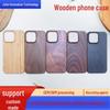 Деревянный чехол для iPhone 14 Pro Max - защитный чехол из цельного дерева, жесткий чехол Apple