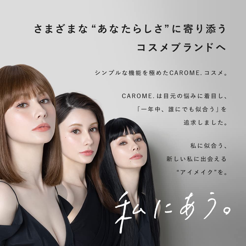 КАРОМ. Жидкая подводка для глаз [Коричнево-черная] BlackBrown - Обновленная - Произведено Акеми Дареногарэ - Водостойкая