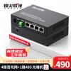 Fenghuo Weishi 4-портовый 100M Ethernet + RS485 Оптоволоконный Конвертер