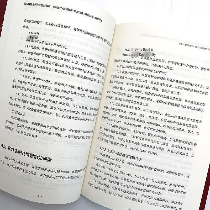 Руководство по запуску и эксплуатации ресторана