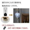 Hasegawa Buddhist Altar, Bon Festival Decorations, Remote Control Candle and Battery-Operated Light 801E for Hanging Lanterns and White Monten Candles