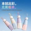 Sun Umbrella Small Portable Sunshade Women's Sunscreen Umbrella UV Protection Color Glue 50% Off Capsule Umbrella