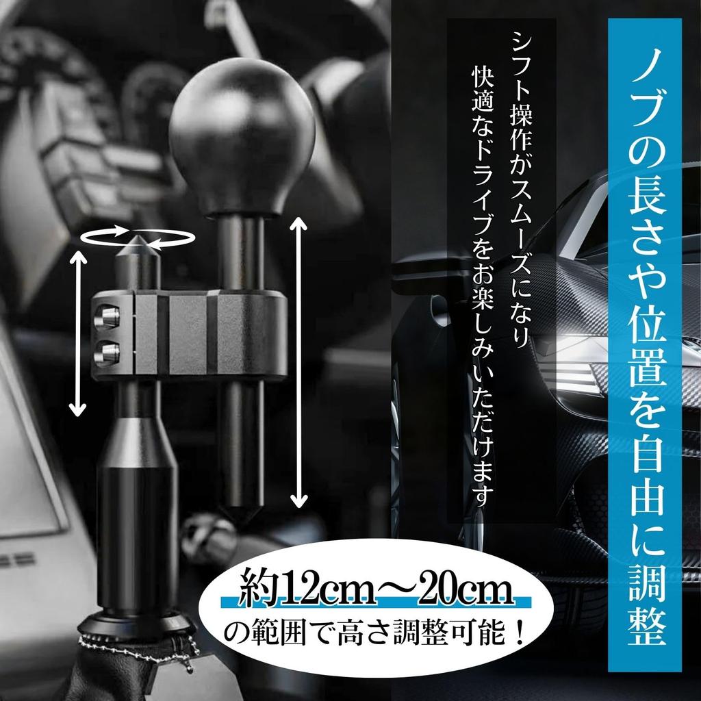 CHASO Shift Knob Extension Universal Conversion Adapter Bend Height Adjustable Aluminum MT Car Truck Black M12 x 1.25