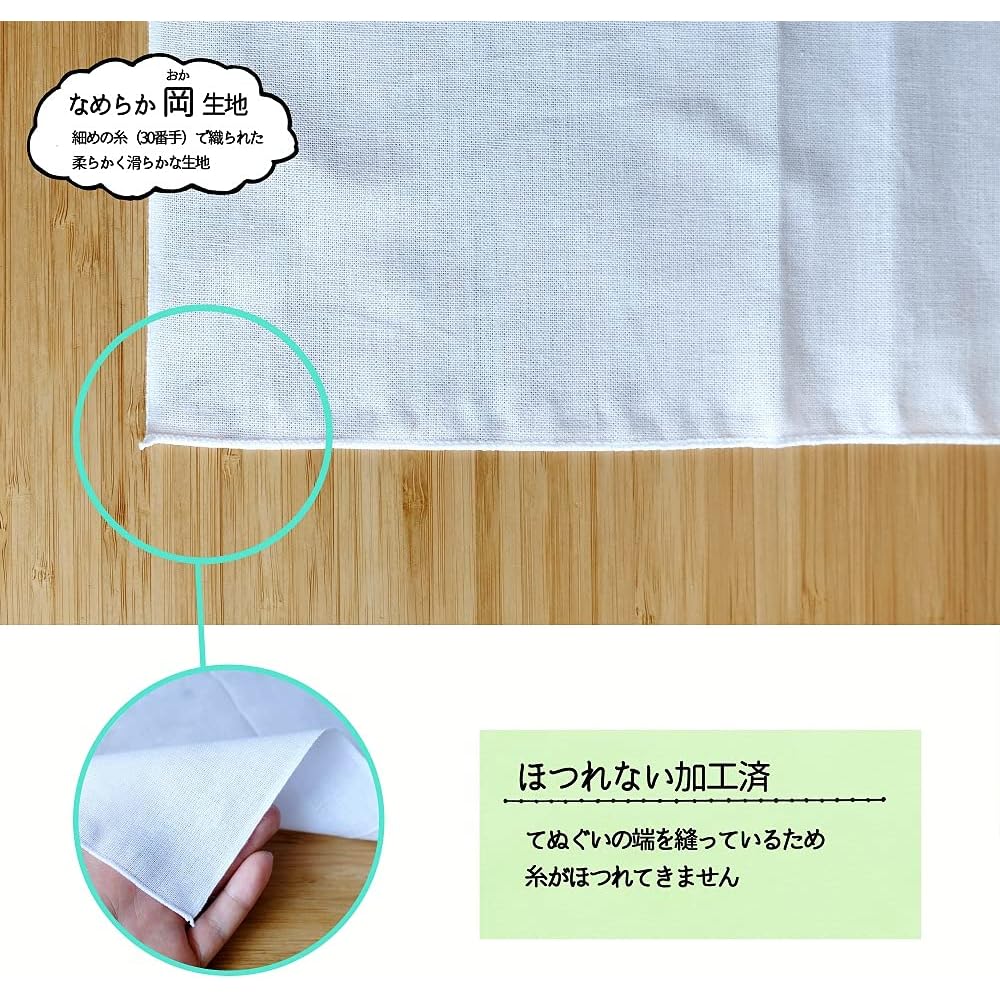 Тенугуи (Тенугуи) - Однотонный белый, гладкая ткань Ока (10 счет) (Не осыпается)