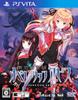 Tokyo Shinseiroku Operation Abyss PSVita -