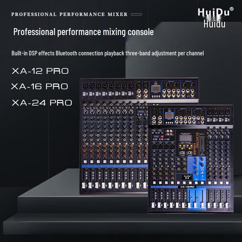 Huidu XA-24PRO Professional Multi-Channel Audio Mixer (CN version)