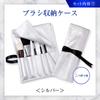 Takumi no Кисть для макияжа Кисть Kumano Набор стартовых кистей для макияжа Специальные кисти для макияжа с кистью Набор Cosme-do, (6 Случай), Серебристый, S606-S