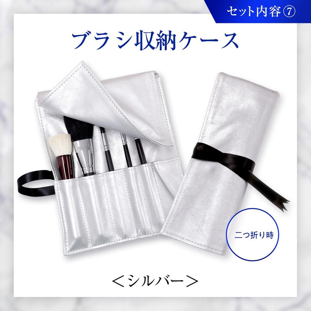 Takumi no Кисть для макияжа Кисть Kumano Набор стартовых кистей для макияжа Специальные кисти для макияжа с кистью Набор Cosme-do, (6 Случай), Серебристый, S606-S