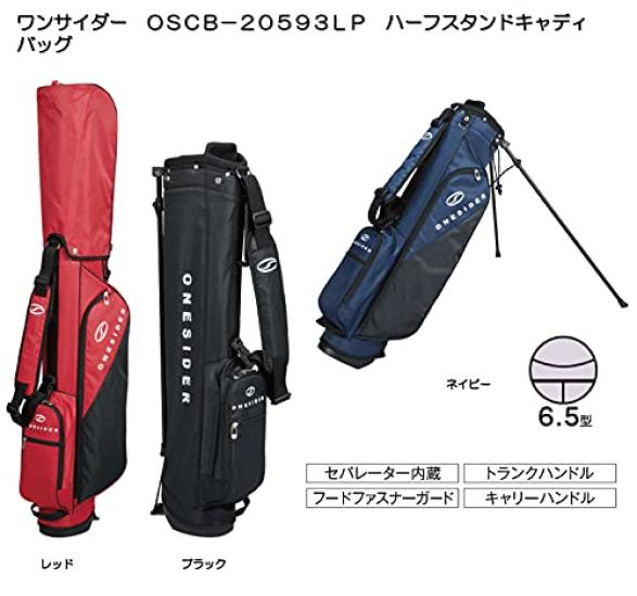 TSURUYA GOLF ONESIDER Полуподставка Caddy Bag Тип рамы Вес TSURUYA GOLF ONESIDER [Темно-синий] 6,5 1,6 кг